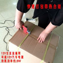 打包机手动热熔钳夹子无拉紧器PP塑料打包带专用半自动King捆扎机