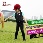骑马装 备八尺龙BCL212523 耐磨 儿童骑马裤 弹性面料 春秋 马术马裤