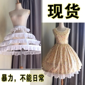 标配荷叶边 鸟笼撑3层lolita鱼骨钢圈暴力裙撑钟形撑A字钟型撑洋装