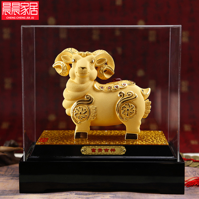十二生肖绒沙金羊摆件电视柜酒柜开业礼品办公