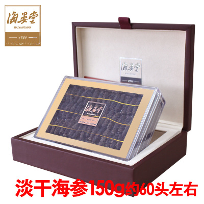 海晏堂海参胶囊怎么样?好不好用,质量好吗_电