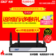 先科 A8核网络机顶盒安卓无线4K高清电视播放器wifi电视盒子 SAST