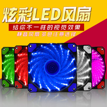 台式机电脑机箱风扇12cm散热风扇8cm发光LED七彩灯12V超静音变色
