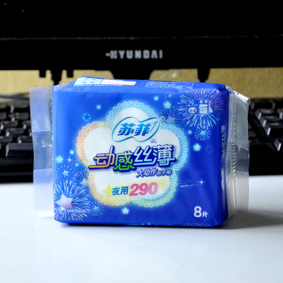 苏菲动感丝薄夜用干爽网面洁翼型卫生巾290mm/8片新品到货