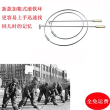 加粗推铁环滚铁圈环怀旧玩具7080后儿童38cm成人50cm滚铁环扁铁环