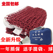 包邮 标准羽毛球网网架毽球网折叠室内外便携式双打比赛拦网 正品