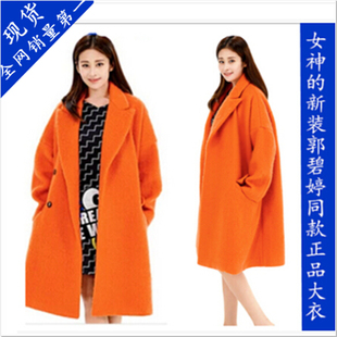 女神的新装颖儿胡静郭碧婷同款橘色大码女装加厚毛呢外套大衣女
