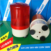 1101J LED警示灯 旋转警示灯12v24v220v LTD 磁吸式声光报警器