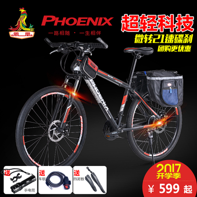 凤凰001自行车怎么样?这款价格要多少?质量靠谱吗怎么样,凤凰001自行车怎么样?这款价格要多少?质量靠谱吗好吗