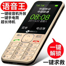 L580移动联通直板大屏老年机大字大声按健老人手机 天语 Touch