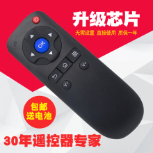 DM1001DM1004DM1016DB1004 黑白通用 DOMYBOX大麦盒子遥控器