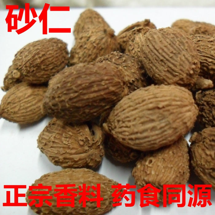 精选香料大全 砂仁 阳春砂 毛砂仁 烧菜卤肉火锅调料必备佐料 50g