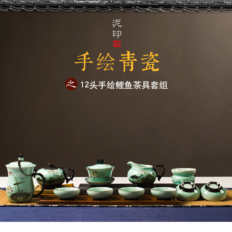 手绘龙泉青瓷茶杯茶壶茶海整套陶瓷家用自动泡茶功夫茶具礼品套装