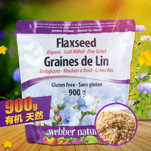 flaxseed亚麻籽粉熟900g 纯天然有机即食熟 加拿大进口伟博webber