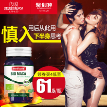 秘鲁原料德国进口正品 玛卡片 玛咖片精片成人男性玛卡片剂正品