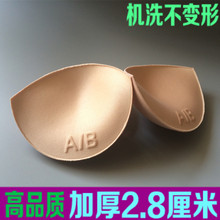 泳衣胸垫加厚上托聚拢文胸内衣海绵插片透气水饺垫义乳