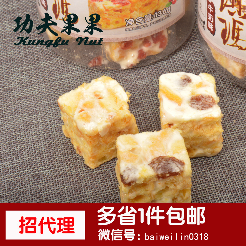 淘宝网功夫果果微商热卖代理罐装零食葡萄干沙
