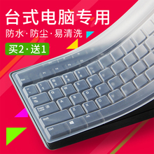 联想hp机械通用型凹凸透明垫子 保护套防尘罩 台式机电脑键盘贴膜