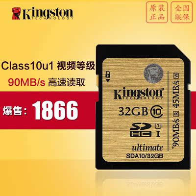 KingSton金士顿SDA1032GB单反相机怎么样?