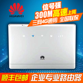 936LTE联通4G3G移动电信无线转有线宽带CPE有线宽带wif 华为B315S
