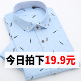 南极甲夏季男士短袖衬衫修身韩版碎花衬衣休闲印花半袖潮男薄衬衫