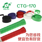 CabbageTennis洋白菜平面覆膜打孔网球拍手胶羽毛球吸汗带把胶