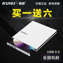 USB3.0外置光驱USB移动光驱外置DVD刻录机 台式机笔记本通用 酷感