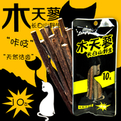 朗跃天然木天蓼棒10支细棍猫零食磨牙棒猫薄荷宠物猫奖励助消化