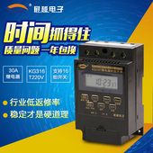 展越微电脑时控开关定时开关KG316T时间控制器路灯电子定时器220V