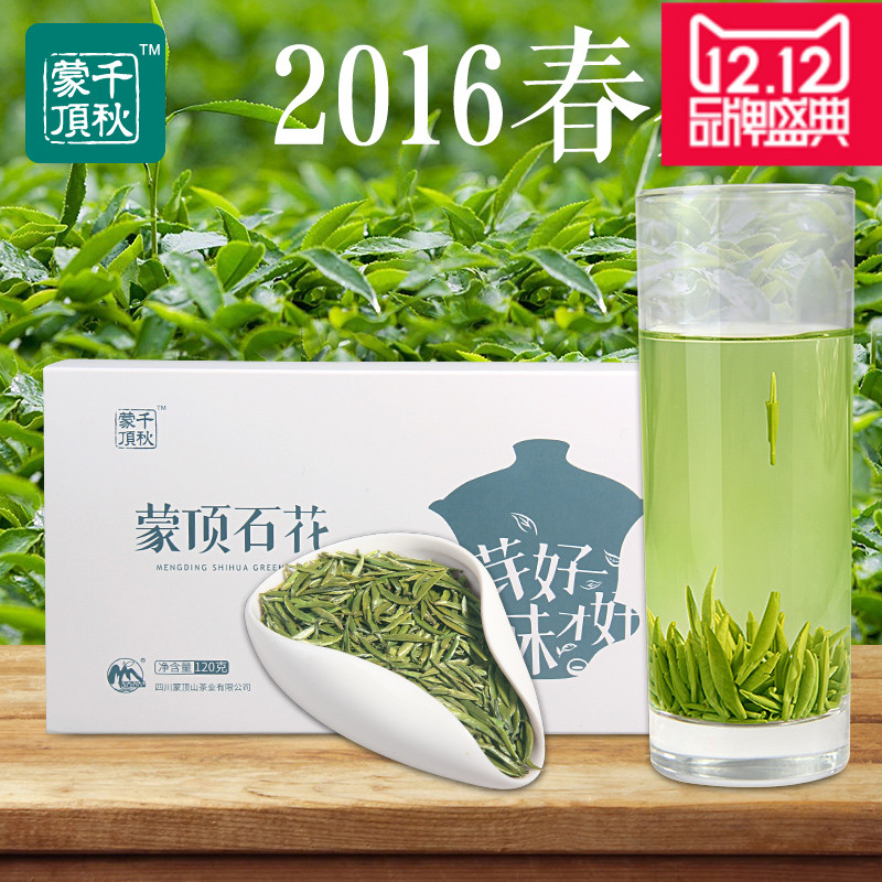 蒙顶山茶 绿茶 雅安2016明前春茶特级千秋蒙顶系列石花120g 包邮