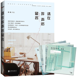 推荐最新徐良的美瞳的歌词 美瞳徐良信息资料