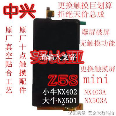 淘宝网努比亚小牛Z5smini NX403A Z7 mini大牛