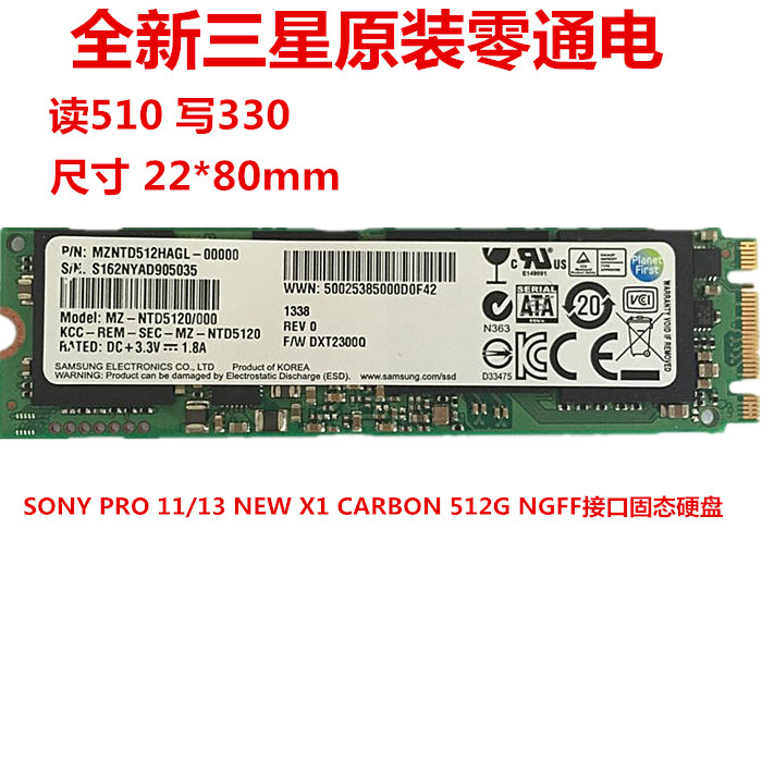 淘宝网三星固态硬盘SSD M.2 NGFF接口PM84