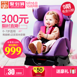 宝贝第一汽车婴儿安全座椅0-4岁360度旋转ISO