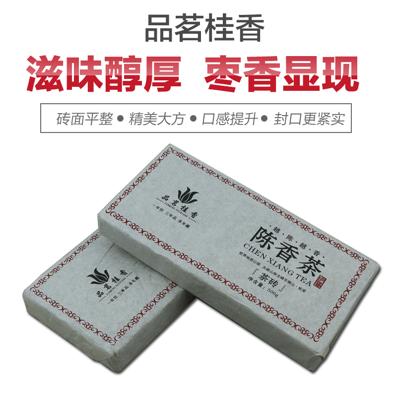 品茗桂香 福鼎白茶2013明前高山陈年白牡丹陈香茶砖礼盒装500克
