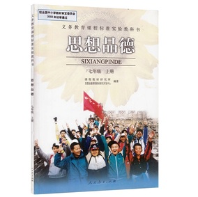 正品[七年级名校课堂英语]七年级名校课堂答案