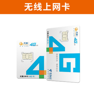 电信畅通无线最新版_畅通无线安卓版最新版_电信畅通无线最新版