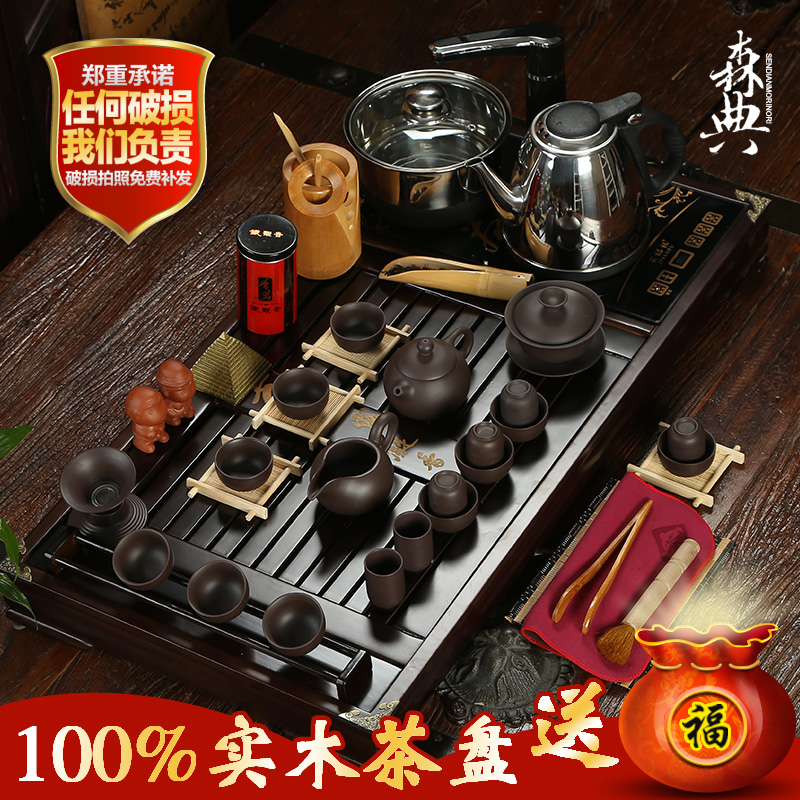 森典紫砂功夫茶具套装特价玻璃茶杯整套电磁炉四合一实木茶盘茶台
