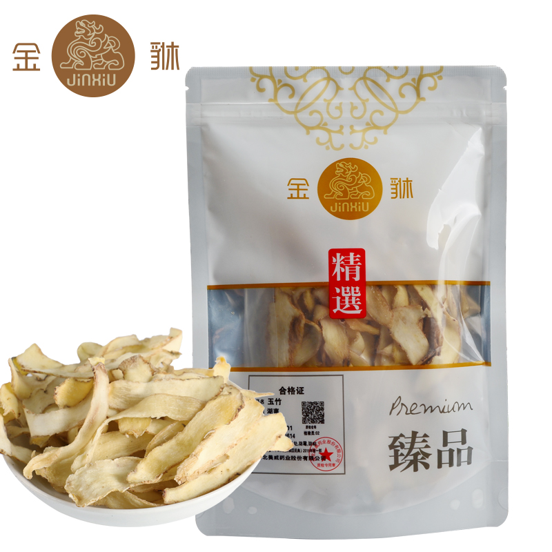 【买2送1】金貅玉竹片 优选湖南玉竹切片新鲜湘玉竹切片150克袋装