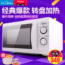 L213B家用特惠多功能美 微波炉顺丰 MM721NG1 Midea