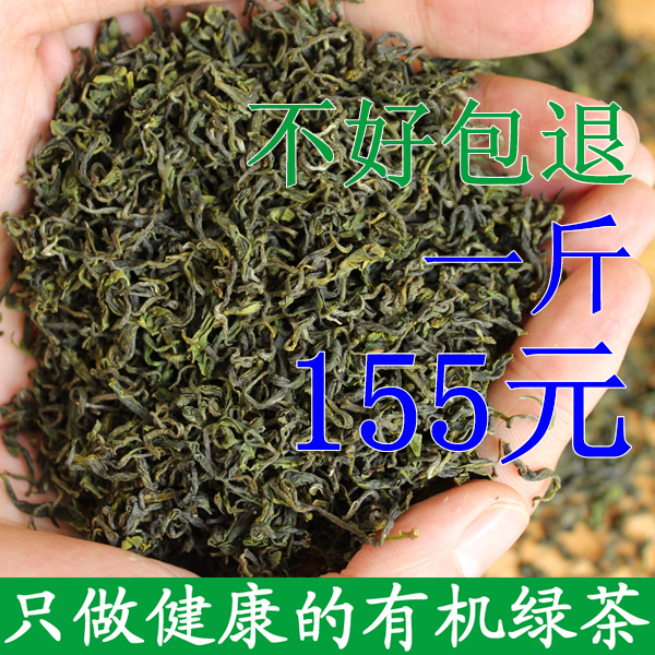 日照绿茶 春茶 2016新茶叶 自产自销 山东有机绿茶 散装 雪青250g