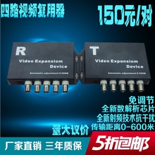 三级防雷抗干扰 一线通叠加器 视频传输器 澳特安视频复用器4路