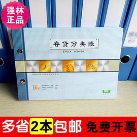 关于手写记账本怎么写优惠信息 手写记账本怎