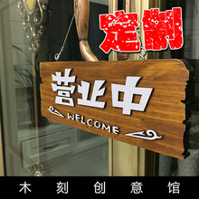 饰幼儿园班牌双面 定制木质挂牌营业中门牌时间广告牌指示牌创意装