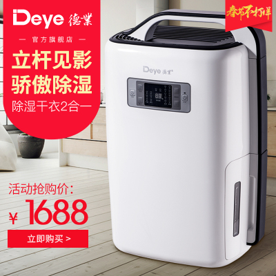 德业DYD-E12A3除湿机怎么样,德业DYD-E12A3除湿机好吗