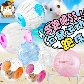 包邮 仓鼠球金丝熊水晶跑球滚球轮子滚轮运动球转轮透明玩具用品