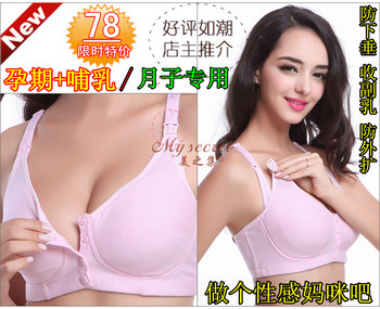 热销外贸哺乳<em>文胸</em>无<em>钢圈防下垂</em>喂奶孕妇内衣纯