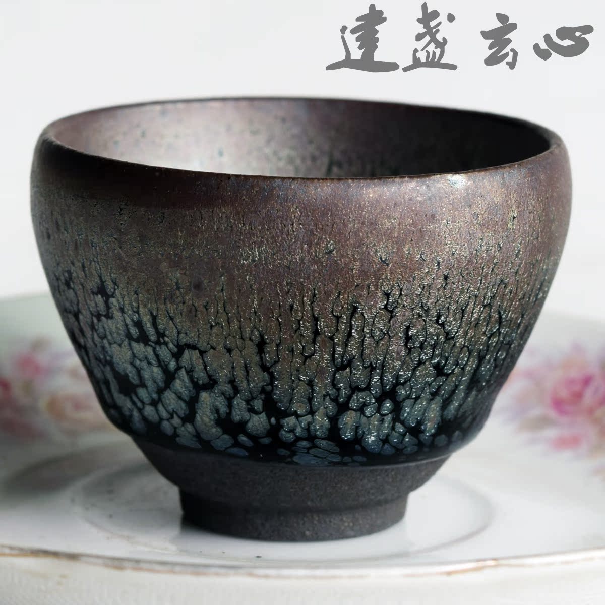 建阳原矿釉全手工制作天目建盏鸡蛋杯精品鹧鸪斑铁胎黑瓷品茗杯茶