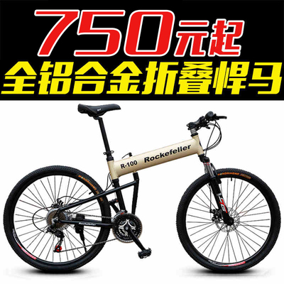 洛克菲勒變速自行車怎么樣,洛克菲勒變速自行車好嗎