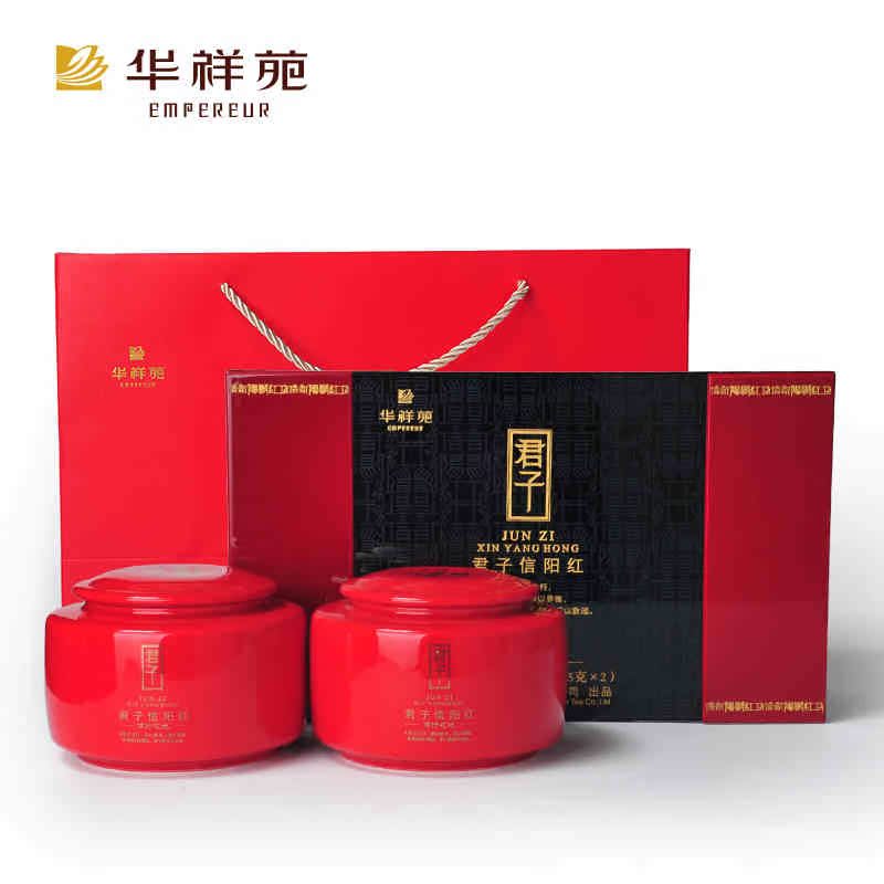 顺丰包邮 华祥苑茗茶  信阳红茶 礼品茶 送礼佳品 150g